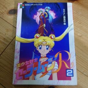 Nakayoshi Media Book Sailor Moon R No.2