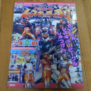 Tomica Hero: Rescue Force