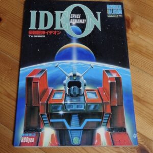 Space Runaway Ideon