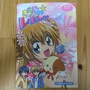 Kirarin Revolution Part.1