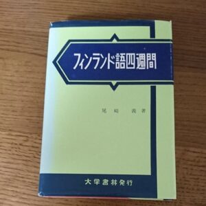 Finnish Lessons in 4 Weeks