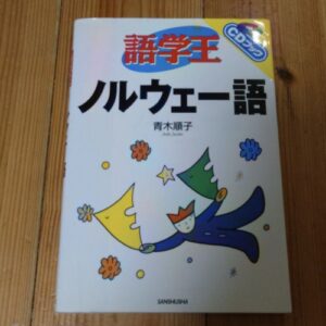 Gogakuou Norwegian