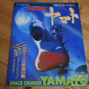 Space Battleship Yamato: The Movie TV Magazine