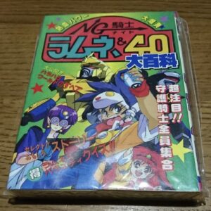 Ramune & 40 Encyclopedia