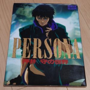 Ghost in the Shell Persona: The World of Mamoru Oshii