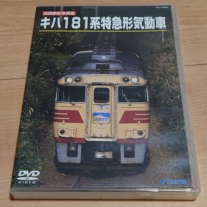 KIHA 181 Express Diesel Train