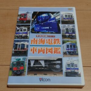 Nankai Dentetsu Pictorial Book