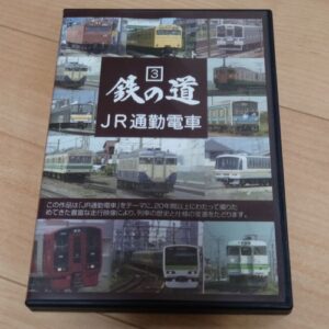 Tetsu no Michi No.3: JR Commuting Trains
