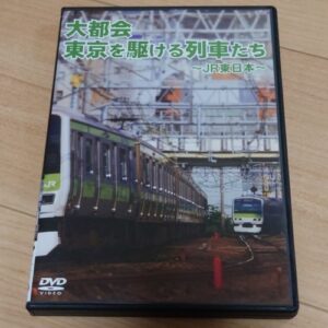 The Trains Which Run in Tokyo