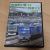 The Trains Which Run in Tokyo Urban Area