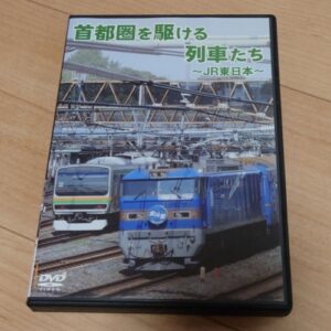 The Trains Which Run in Tokyo Urban Area