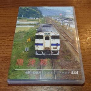Karatsu Line