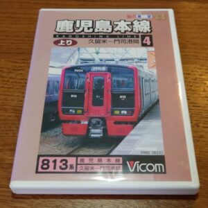 Kagoshima Honsen Line Up-Train Vol.4 From Kurume to Moji Port