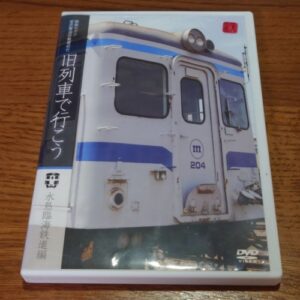 Mizushima Rinkai Railway: Showa Roman Kenji Miyazawa's Railway Journey