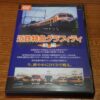 Kintetsu Limited Express Graffiti Part.1