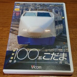 Shinkansen 100 Series Kodama Hakata-Okayama