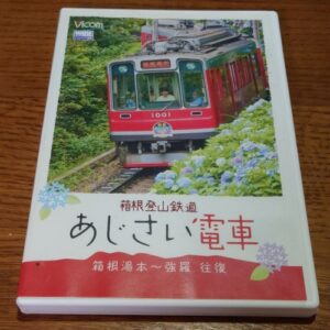 Hakone Tozan Railway: Ajisai Train