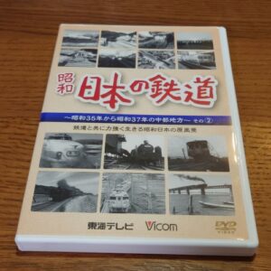 Japanese railways in Showa Era: Chubu Area No.2