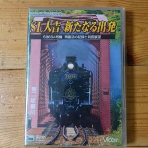 SL Hitoyoshi Line